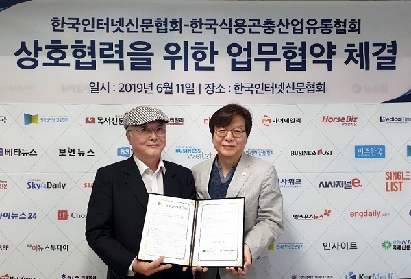 한국인터넷신문협회-한국식용곤충산업유통협회 MOU 체결(사진제공=한국인터넷신문협회)