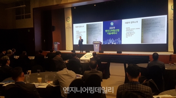 18일 서울 여의도 63컨벤션센터에서 열린 2019 엔지니어링의날 기술세미나에서 최기주 대도시권 광역교통위원회 위원장이 기조강연을 하고 있다.