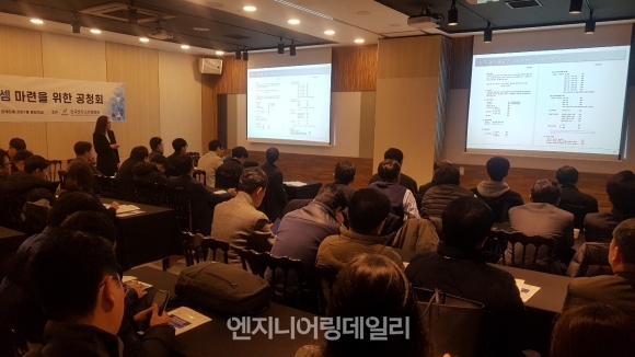21일 서울 강남구 캠코 양재타워에서 엔지니어링 표준품셈 공청회가 열렸다.
