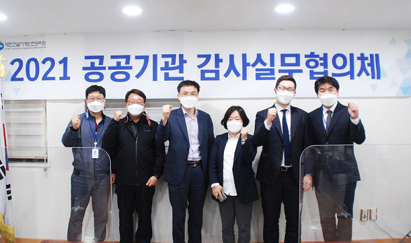 유원종, 형사법무정책연구원 안상국, 육아정책연구소 김철조, 통일연구원 서지숙, 한국데이터산업진흥원 김균성, 안전관리원 이한호 감사위원이 제 1차 실무협의체를 개최하고 기념사진을 찍고 있다.(사진=대한건설기계안전관리원)