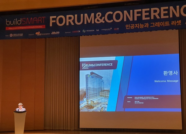 buildSMART Forum&Conference 2021(사진=삼우씨엠건축사사무소)