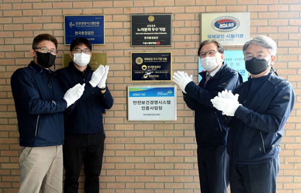 10월 25일 한국환경공단은 재해경감 우수기업 인증에 따른 현판 제막식을 가졌다(사진=한국환경공단)
