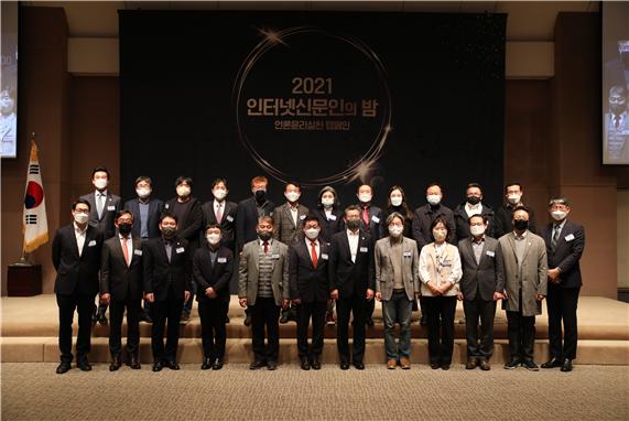 25일 오후 한국프레스센터에서 개최된 ‘2021 인터넷신문인의 밤’행사에서 참석한 언론사 대표들이 기념 촬영을 하고 있다.(사진=한국인터넷신문협회)