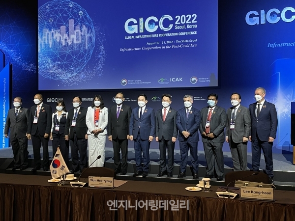 30일 서울 신라호텔에서 열린 2022 글로벌 인프라 협력 콘퍼런스(GICC)에서 발주처 장관 및 CEO 포럼 참가자들이 기념사진을 찍고 있다.
