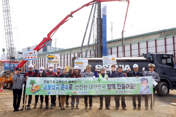 안전관리원, 대국민 건설기계 안전캠페인 실시(사진=대한건설기계안전관리원)