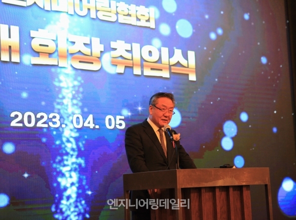 이해경 제20대 한국엔지니어링협회장이 5일 열린 취임식에서 취임사를 전하고 있다.