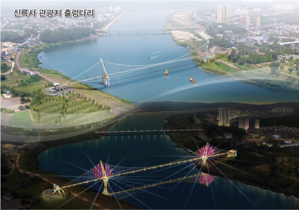 2024년 12월 준공 예정인 여주 신륵사 관광지 출렁다리/경호엔지니어링