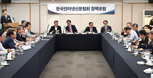21일 오전 7시 30분 한국프레스센터 매화홀에서 한국인터넷신문협회 정책포럼이 열렸다. (사진제공=한국인터넷신문협회)