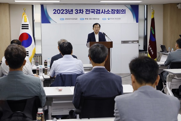 2023년 하반기 전국 검사소장단 회의 개최(사진=대한건설기계안전관리원)