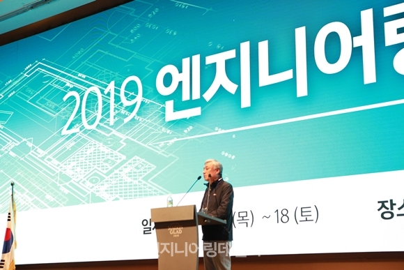 16일 제주특별자치도 메종글래드 호텔에서 이재완 엔지니어링협회장이 환영사를 하고 있다.