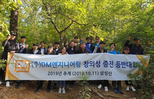 DM엔지니어링, 창의성 증진 등반대회 개최(사진제공=DM엔지니어링)