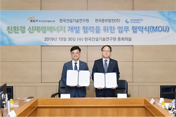 업무협약을 체결하는 한승헌 건설연 연구원장(좌)과 박형구 중부발전 사장(우)(사진제공=한국건설기술연구원)
