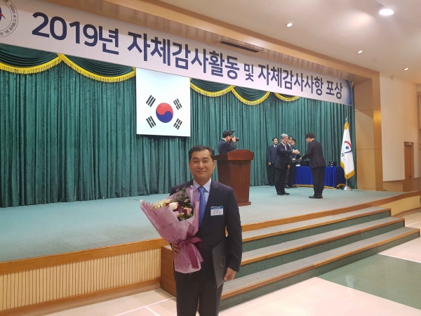 한국에너지공단, 2019년 감사원장 표창 수상(사진=한국에너지공단)