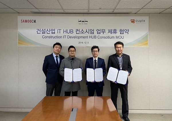 삼우씨엠, 코흐·큐픽스와 업무제휴 체결(사진제공=삼우씨엠건축사사무소)