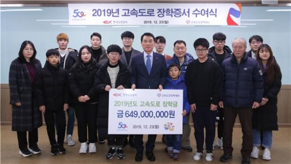 진규동 한국도로공사 부사장(앞줄 가운데)이 고속도로 장학금 수여 후 장학생 및 가족들과 기념촬영을 하고 있다./도로공사