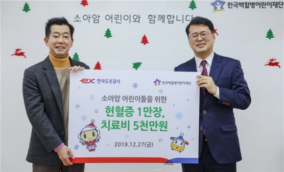 지난 27일 서울 성북구 한국백혈병어린이재단에서 차동민 한국도로공사 홍보실장(왼쪽)이 서선원 재단 사무처장과 기념촬영을 하고 있다./도로공사