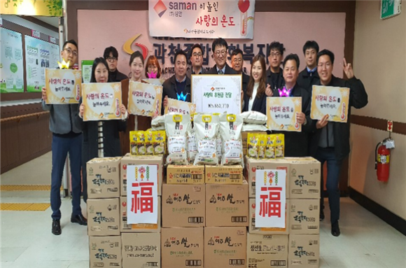 20일 경기도 과천시 과천종합복지센터에서 삼안 임직원들이 사랑의 모금함을 전달하고 기념사진을 촬영하고 있다./삼안