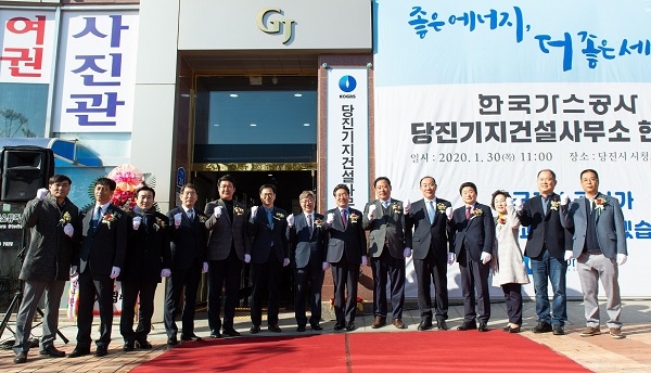 제5기지 건설사무소 현판식(사진제공=한국가스공사)