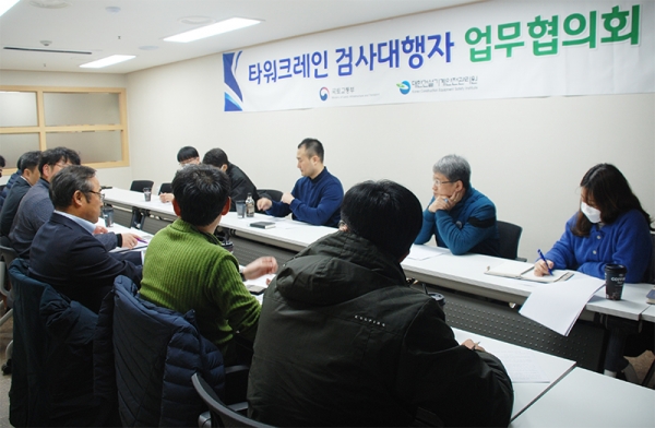타워크레이 업무협의회(사진제공=대한건설기계안전관리원)