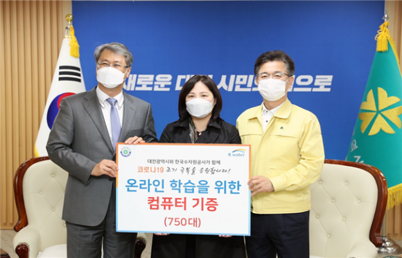 (왼쪽부터)박재현 한국수자원공사 사장, 박경희 지역아동센터 대전지원단장, 허태정 대전시장이 기념사진을 촬영하고 있다./수공