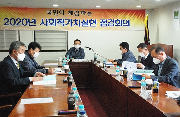 2020년 사회적가치실현 점검회의 개최(사진제공=대한건설기계안전관리원)