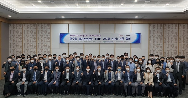 ERP 고도화 착수 행사 개최(사진제공=한국수력원자력)