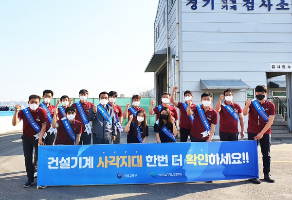 건설기계 사각지대 캠페인 실시(사진제공=대한건설기계안전관리원)