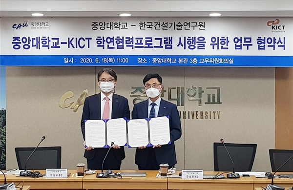 오른쪽부터 건설연 한승헌 원장, 중앙대 박상규 총장(사진제공=한국건설기술연구원)