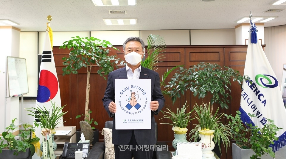 이해경 한국엔지니어링협회장
