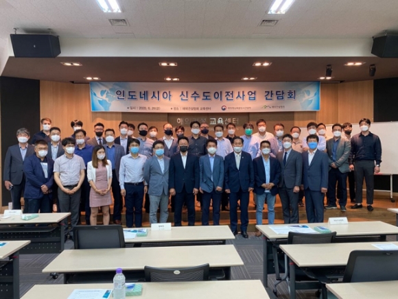 26일 해외건설협회 교육장에서 행복청과 해건협 관계자들이 인도네시아 신수도 건설과 관련한 간담회를 갖고 기념촬영을 하고 있다/행복청