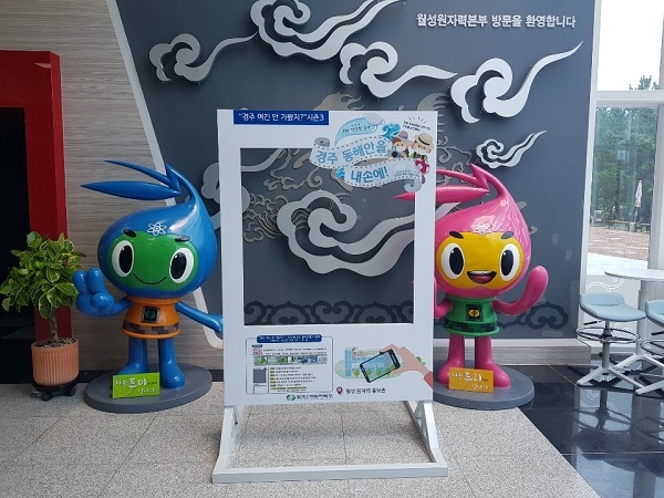 월성원자력본부 홍보관 포토존(사진제공=한국수력원자력)
