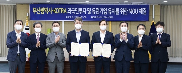 권평오 KOTRA 사장(오른쪽에서 네번째)과 변성완 부산시장 권한대행(오른쪽에서 다섯번째) 등 참석자들이 기념 촬영을 하고 있다.(사진=KOTRA)