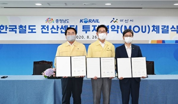 26일 오전 충남도청에서 ‘한국철도 전산센터 투자협약‘을 체결한 (오른쪽부터) 손병석 한국철도 사장, 양승조 충남지사, 오세현 아산시장(사진=한국철도)