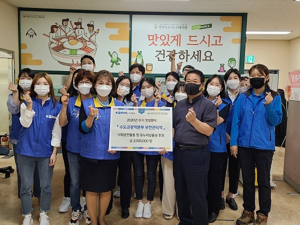 추석맞이 먹거리 나눔 봉사활동(사진=코레일 수도권광역본부)