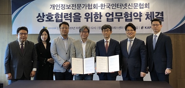 5일 오후 12시 한국프레스센터 19층 국화실에서 한국인터넷신문협회 이근영 회장과 개인정보전문가협회 최경진 회장이 업무협약을 맺고 참석자들과 함께 기념촬영을 하고 있다. (사진 좌측부터 김기현 한국인터넷신문협회 사무총장, 곽정민 개인정보전문가협회 대변인, 이종엽 한국인터넷신문협회 대변인, 이근영 한국인터넷신문협회 회장, 개인정보전문가협회 최경진 회장, 김도승 개인정보전문가협회 사무총장, 송도영 개인정보전문가협회 사무국장). (사진제공=한국인터넷신문협회)