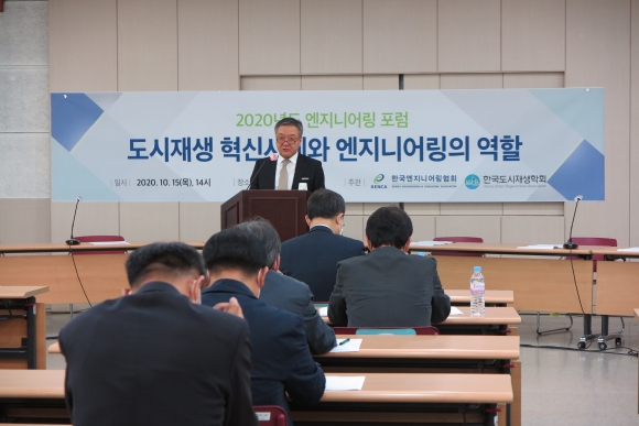 이해경 엔지니어링협회장이 개회사를 하고 있다./엔협