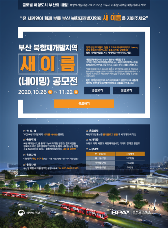공모전 포스터/해수부