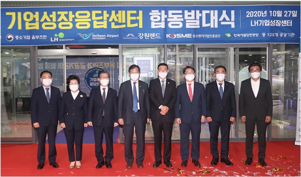 ‘공기업성장응답센터 합동발대식’에 참석한 안일환 기획재정부 제2차관(사진 왼쪽 네 번째), 박주봉 중소기업 옴부즈만(사진 왼쪽 다섯 번째) 및 변창흠 LH 사장(사진 왼쪽 세 번째) 등 참석자들이 기념촬영을 하고 있다.(사진=LH)
