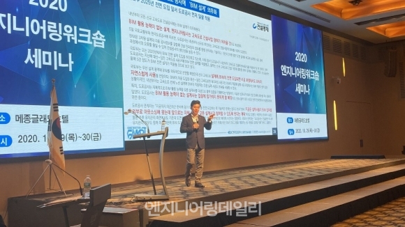조성민 한국도로공사 스마트건설사업 단장이 강연을 진행하고 있다.