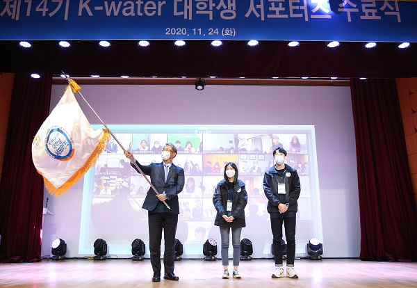 '제14기 한국수자원공사 대학생 서포터즈' 수료식(사진=한국수자원공사)