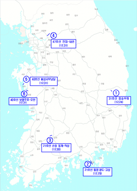 연말 개통되는 국도 6곳 위치도/국토부