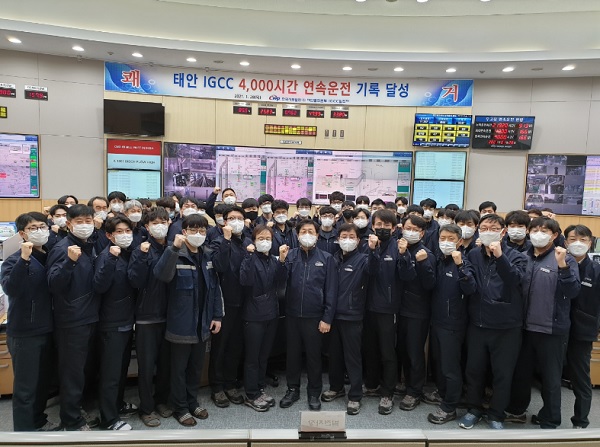 1월 28일(목) 0시 37분부로 IGCC 세계 최장 연속운전 3,993시간 기록달성을 축하하고 있는 태안 IGCC발전처 직원들(사진=한국서부발전)