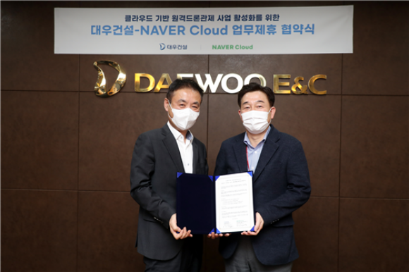지난 4일 을지로 대우건설 본사에서 장승규 대우건설 기술연구원장(왼쪽), 김태창 네이버클라우드 사업총괄 전무가 업무협약(MOU)을 체결한 후 기념사진을 촬영하고 있다./대우건설