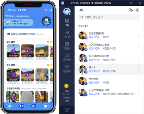 (왼쪽부터) COCO 모바일 및 PC 화면 구성/대우건설