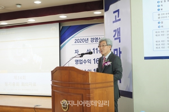 24일 서울 방배동 엔지니어링회관에서 열린 제34회 정기총회에서 김수보 이사장이 개회사를 하고 있다.