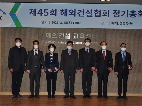 해건협 제45회 정기총회 개최(사진=해외건설협회)