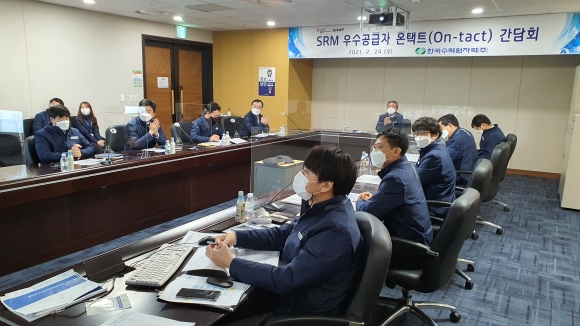 한수원은 24일 SRM 우수공급자 온택트 간담회를 개최했다./수력원자력