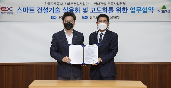 스마트건설기술 실용화 및 고도화를 위한 업무협약(MOU) 체결 기념사진(사진=현대건설)