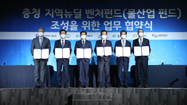2021 대한민국 물산업 투자 콘퍼런스