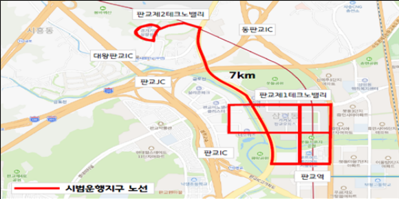 판교 시범운행지구 위치도/국토부